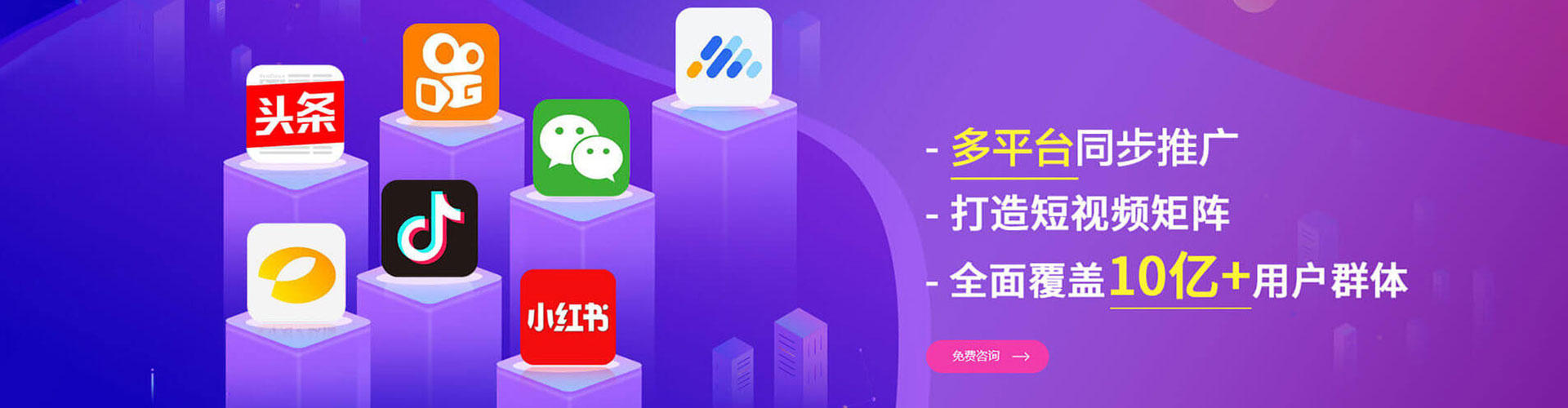 伊宁竞价排名