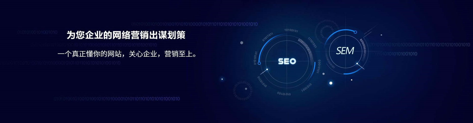 伊宁sem外包
